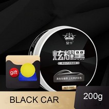 고체 왁스 자동차 연마 페이스트 스크래치 수리 방수 페인트 크리스탈 케어 왁싱 고광택, 검은색