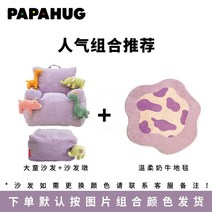 공룡소파 고양이 강아지 미니소파 싱글 쇼파 발받침 러그 세트, 퍼플+풋피어+카우 러그