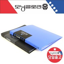 A5 20매 PP재질 클리어 화일 홀더 서류 보관, A5 PP클리어화일-랜덤