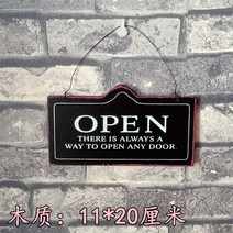 미국 빈티지 감성 영업중 오픈 간판 안내판 나무 문패, AE