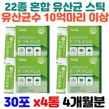프리바이오틱스 부모님유산균 스틱 LACTOBACILLUS 70대 80대 어르신 실버 장년 노인 시니어 할아버지 할머니 신프로바이오틱스 멀티유산균 락토유산균 유신균 프로바이오스틱