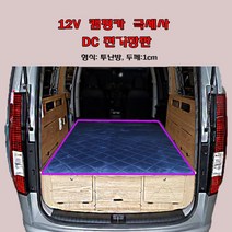 나드리몰 그랜드스타렉스 12V 두께1cm 전기장판(투난방) 캠핑카전기장판 차박전기매트 국내생산, 3)140x170  (두께1cm) +3구소켓1개