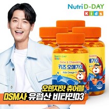 뉴트리디데이 베베 앤 츄어블 키즈 오메가3 4병