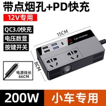 캠핑 차량용 인버터 시거잭 여행용 차박 낚시 자동차 화물차 변환기 변압기 차량 캠핑용 차박, 자동차전용 200W출력, 220V, 12V