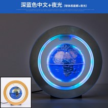 개업 자기부상 아이디어 연말 유럽식 발광 상례 물품 지구본, T22-6inch네이비 야광