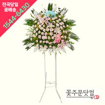 축하 오브제, 4. 3만원 추가