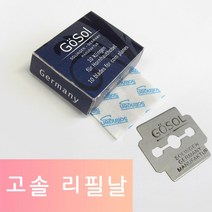 고솔리필날(10입)/ 콘커터리필날/콘커터교체날, 10개, 10개