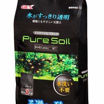 GEX 퓨어 소일 블랙 2kg 아마조니아소일 마피드소일