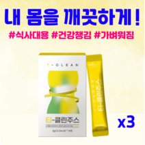 라본브아 티 티클린주스 다이어트 해독주스 대추야자 효능 중성지방낮추는법 T-클린주스 효과좋은 디톡스, 3개, 3개