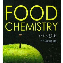 스마트 식품화학, 이호재,김상오,노재필신승호,이병호,이혜영,이희섭 공저, 수학사