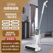 독일 수입 바닥 세탁기 흡입 및 제거 올인원 걸레 기계 가정용 흡입 및 걸레 3 대 1 걸레 전기 무선 청소, A