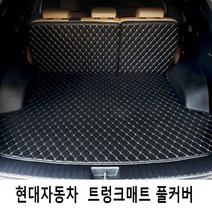 Gio 현대자동차 3D트렁크매트 풀커버 풀세트 4가지색상, 코나 우퍼(X), 현대