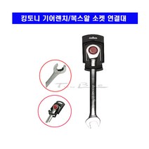 킹토니 기어렌치/기어라쳇렌치(8~19mm), 1개