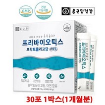 프로바이오틱스 유산균 프락토올리고당 종근당 아연함유30스틱 1개월분