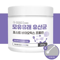 모유 유래 유산균 bnr17 분말 가루 락토바실러스 가세리 비엔알17 비에날17, 1-2 4세대모유유산균17종 혼합 3통할인