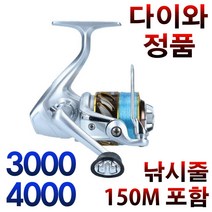 한국 다이와 3000번릴 4000번릴 바다 원투 갯바위 낚시릴 갯바위릴 찌낚시릴 바다 민물 스피닝릴, 다이와정품 2500릴(줄포함) 실버