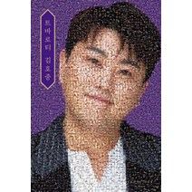 트바로티 김호중, 스튜디오오드리