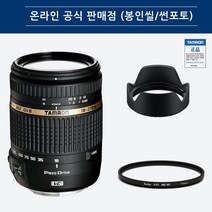 탐론 줌렌즈 18-270mm VC PZD B008 캐논 DSLR 크롭 바디용 만능줌 렌즈, 캐논용+KENKO MC UV(62)