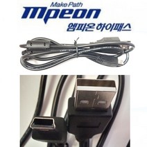 엠피온 하이패스 SET-130/130G/330/430 USB 케이블