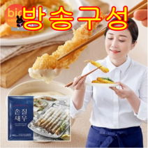 김나운더키친 손질새우 13팩 (팩당 20마리 총 260마리), 140g