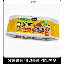 응꼬냄새 오줌얼룩 강아지애견용품 강아지발세척 강아지세수용품 강아지물티슈 반려동물용품점