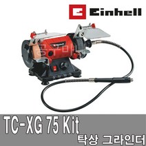 아인헬 신형 탁상 칼갈이 칼연마기 탁상 그라인더 TC-XG 75 Kit 벤치 조각기 폴리싱 그라인더, 1개