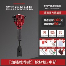 항타기 말뚝박기 Mengchi 휴대용 나무 옮기는 사람 0, 강화권고 뿌리 파기 및 절단용 싱글 삽 커버