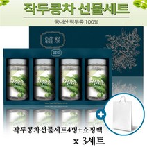 BMS 작두콩차 선물세트 도두 씨앗 어린꼬투리 작두콩깍지 카페인없는 환절기 차 물 티백 효능 4병 쇼핑백 추석 명절 선물 추천, 3세트, 4병+쇼핑백
