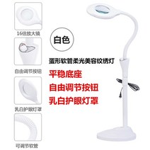 NO-1 LED 스탠드 확대경 냉광등 수놓기 무영등 미용전용 가정사용 가능, C