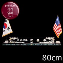 (트로피팩토리) 명패 자개명패 크리스탈명패 사장명패 책상명패 회장명패 투명명패 개업선물 TF5-33201