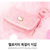 겨울왕국2 캐릭터목걸이지갑 헬로키티 미니마우스 공룡 옥스포드 주디 초등 여아 남아 목걸이 카드 지갑