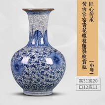 Jingdezhen 세라믹 꽃병 골동품 인테리어 거실 꽃꽂이 청화자 도자기 TV 캐비닛 데스크탑 이케바나 화병, I