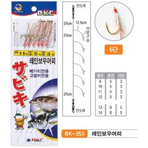BKC 레인보우 어피 틴셀 카드채비 고등어 메가리 6단 찌낚시 막대찌 구멍찌 갯바위 선상 방파제