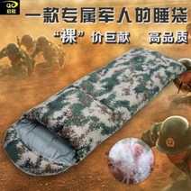 여행용 침낭 야외 캠핑 카모플라쥬 패딩 성인 캠핑장 내 군록 한겨울 영하 30도, 15 [키 180 이상 사이즈 선택이 필요]