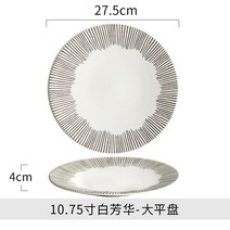 파스타접시2P 플레이팅 스프 스파게티 북유럽 샐러드볼 브런치, 10.75인치 바이팡화-대평접시 2P