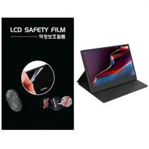 TFX156PB 한성컴퓨터 DEX 포터블 멀티터치모니터 전용 15.6형 액정보호필름-한장더, 투명지문방지필름, TFX156PB한성컴퓨터 포터블모니터 전용