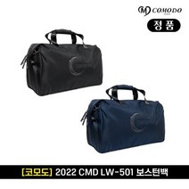 코모도 2022 CMD LW-501 보스턴백, 컬러 : 네이비