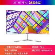 삼성 패널 27인치 모니터 2K 144HZ 곡선 커브드 게이밍, 공식 표준, C