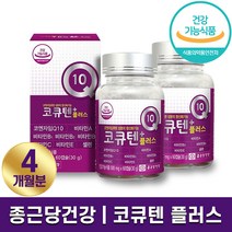 종근당건강 코큐텐 플러스 500mg x 60캡슐 코엔자임 큐텐 항산화 혈압 관리 영양제 하루 1 캡슐 2개월 4개월 6개월 12개월 홈쇼핑 방송 건강 식품 정품 식약처 인증, 2박스 (4개월분)