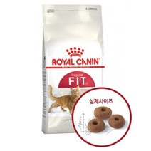 고양이 다이어트 사료 요로건강 2kg 로얄캐닌사료