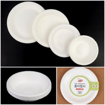 천연펄프 종이 일회용접시 8P, 170mm, 상세페이지 참조