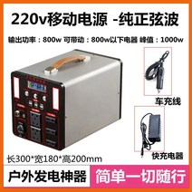 캠핑용파워뱅크 대용량 차박 액티브한 나들이 미니 야외용 휴대용 밧데리 배터리 휴대하기편한, 0mAh, 800w 순정현파(60만밀리암페어)