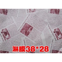 베이킹 커피 바베큐 치킨 베어커리 케이크 가게 받침판 유산지, T20-38x28두꺼운 라미네이팅 뉴스