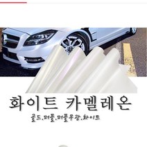 카본필름 카본 시트지 크롬 캐릭터 스티커밤 스티커폭탄 랩핑시트지 루프스킨 아이라인, 화이트퍼플(150cm-10cm)