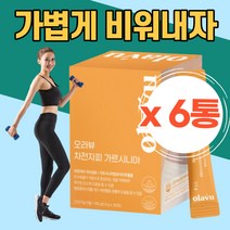 간편 피쉬 콜라겐 유산균 차전자피 가르시니아 잔변감 이지컷 오라뷰 환타입 목넘김편한 푸룬농축분말 중년 여성 귀리식이섬유 더부룩 출산후 과체중 다이어트보조제 복부다이어트 디톡스