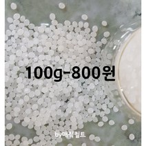 인형 속 pp알갱이 펠릿, 100g