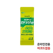 컨디션 환 3g, 10포