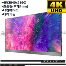 아우스 SIBOLAN 4K UHD 고화질 노트북 보조모니터 서브모니터 게임용모니터 휴대용 터치 IPS패널 모니터, 15.6인치(FHD 터치식) 정품케이스
