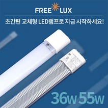 with SK 간편교체 국산 LED 형광등, 16W(직관형)