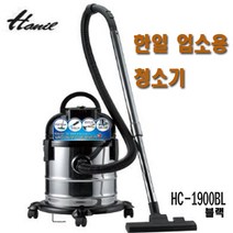 한일전기 업소용청소기 HC-1900BL 자동 코드릴 매장 건습식 20L 카페트 1200W, HC-1900BL(블렉)